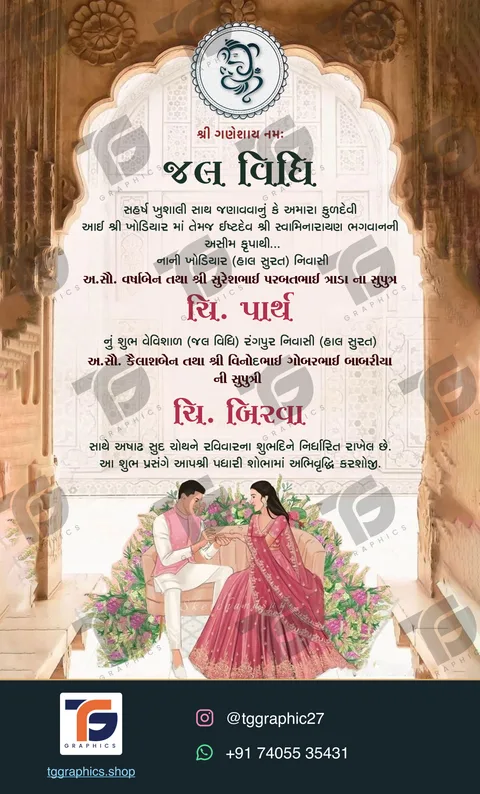 Engagement invitations · Collection 08 · Design 1 with TG Graphics watermark and contact footer